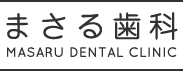 まさる歯科ロゴ